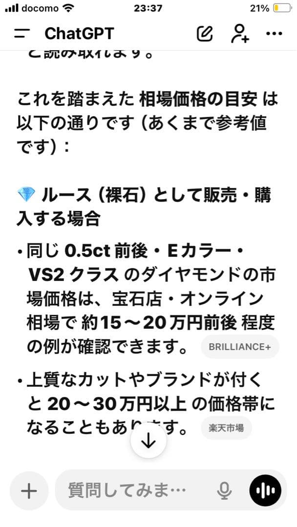 ダイヤモンドネックレス