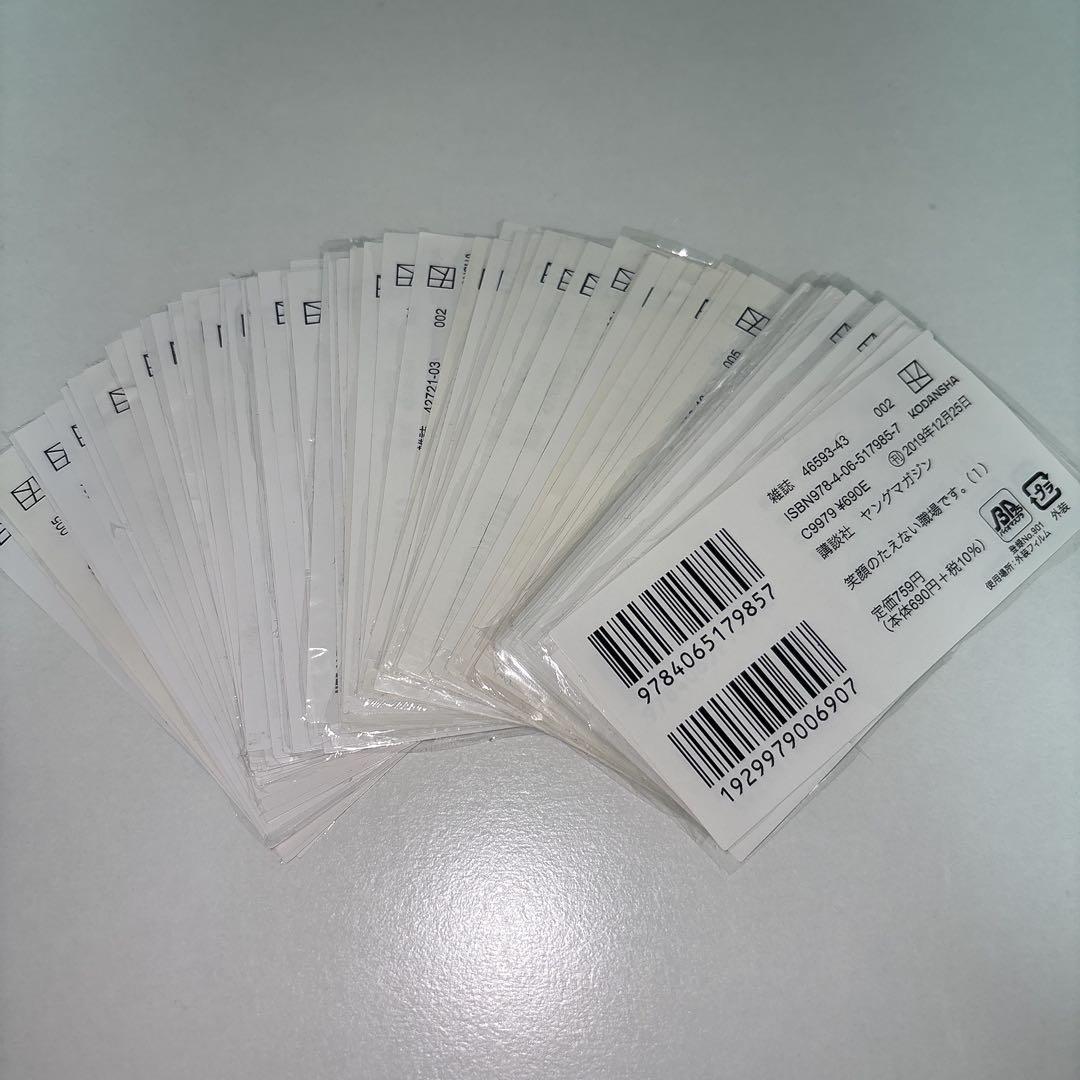 講談社 バーコード 春のまんが祭り 漫画 コミックス セット ディズニー 応募