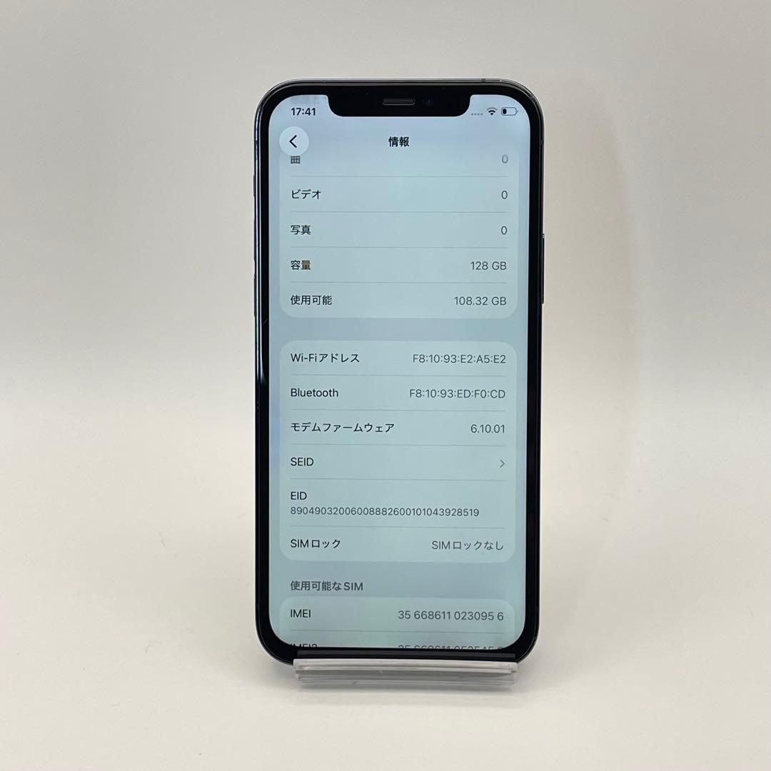 iPhone 12PRO 128GB 大容量バッテリー新品100% SIMフリー