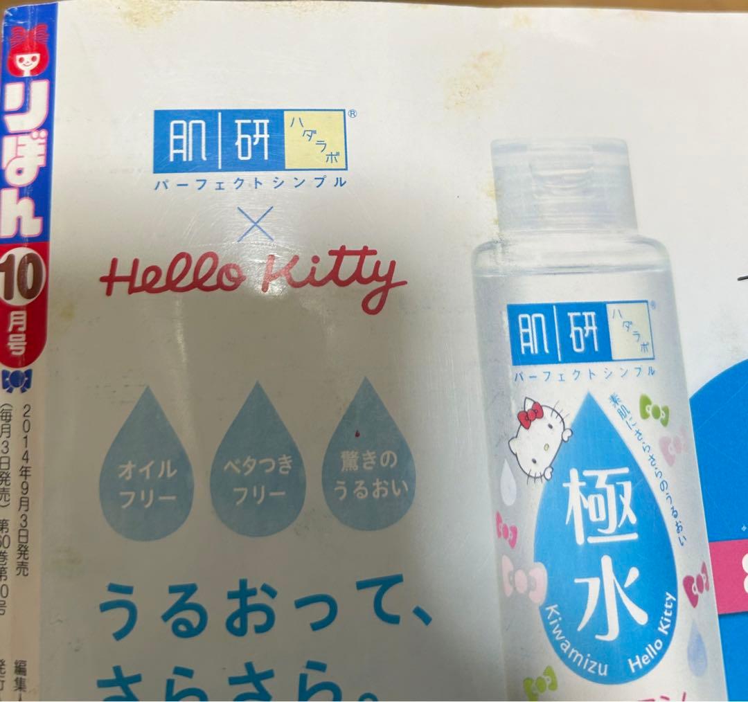 漫画　りぼん　まとめ売り　付録付き