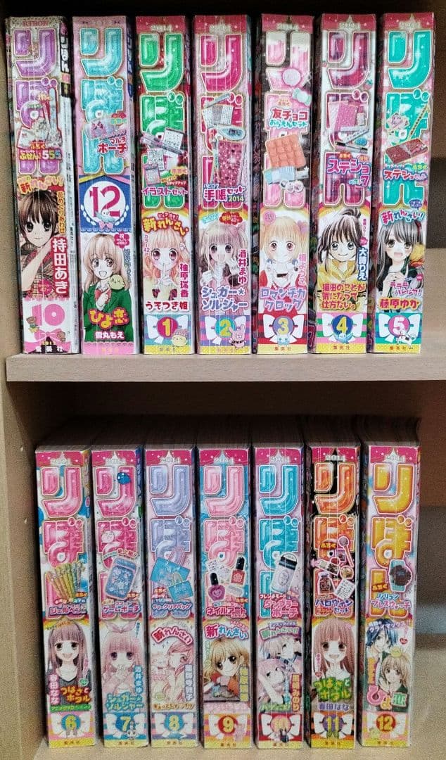 漫画　りぼん　まとめ売り　付録付き