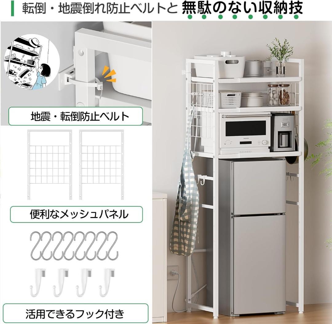 レンジラック ゴミ箱上ラック 幅伸縮 2口コンセント 高さ調整 冷蔵庫上