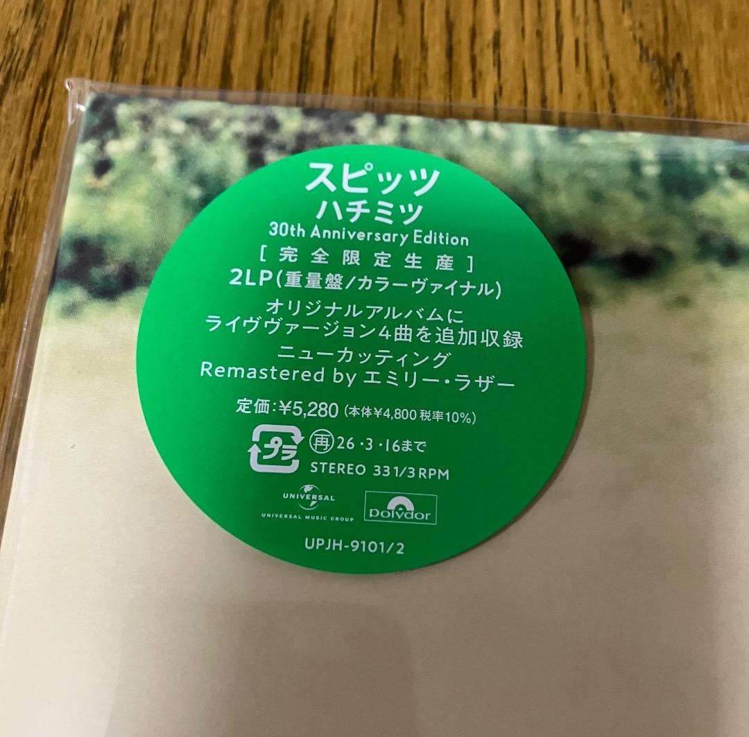 スピッツ / ハチミツ 30th Anniversary Edition