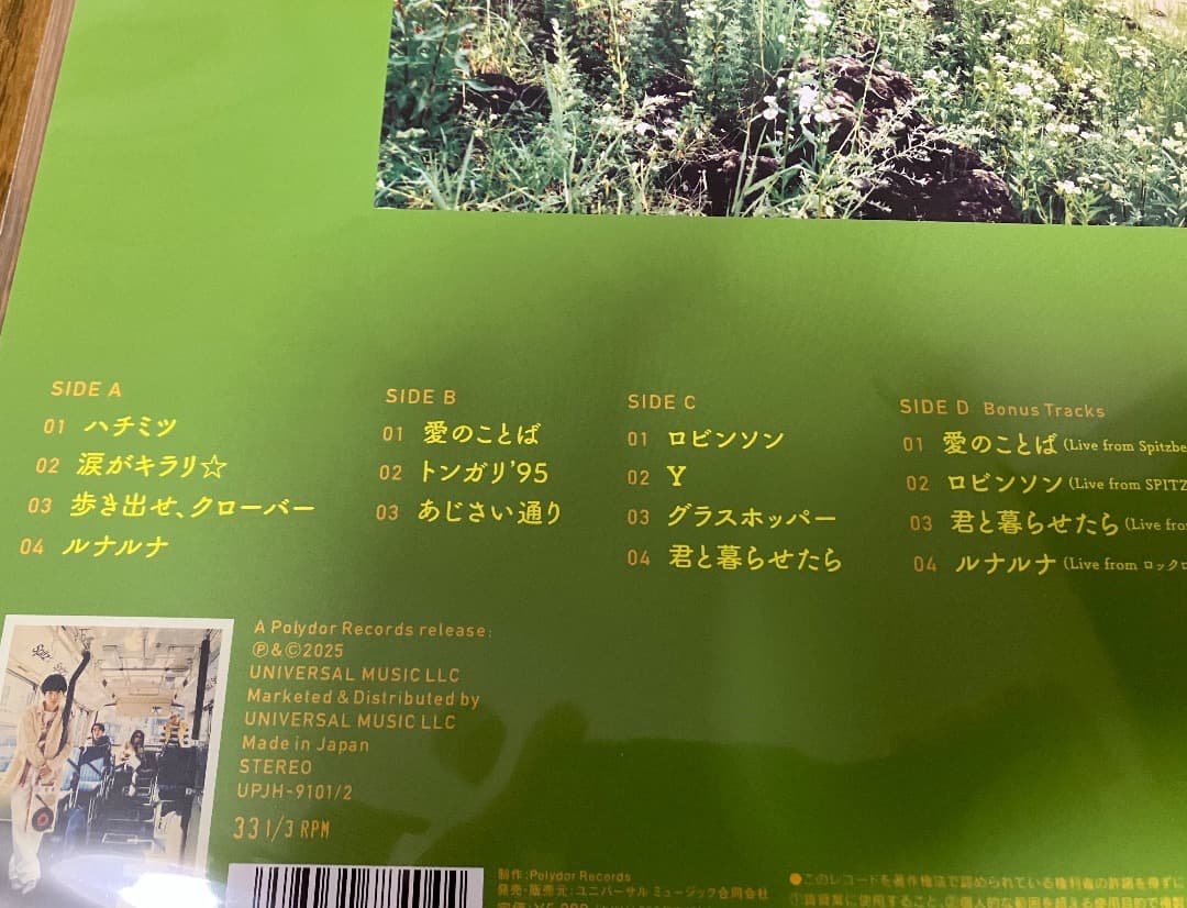 スピッツ / ハチミツ 30th Anniversary Edition