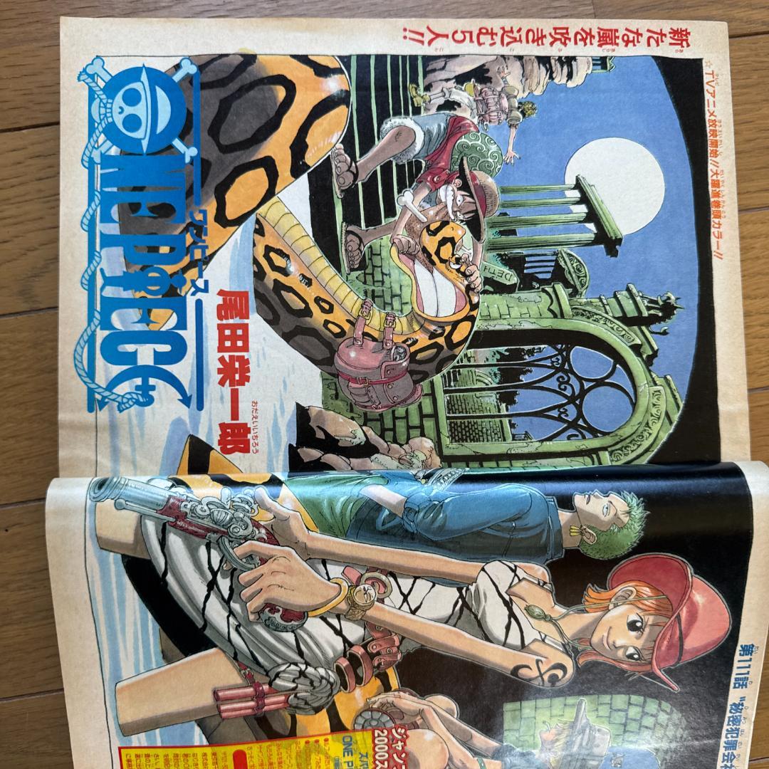 週刊少年ジャンプ 1999年49号 ONE PIECEゾロ表紙号
