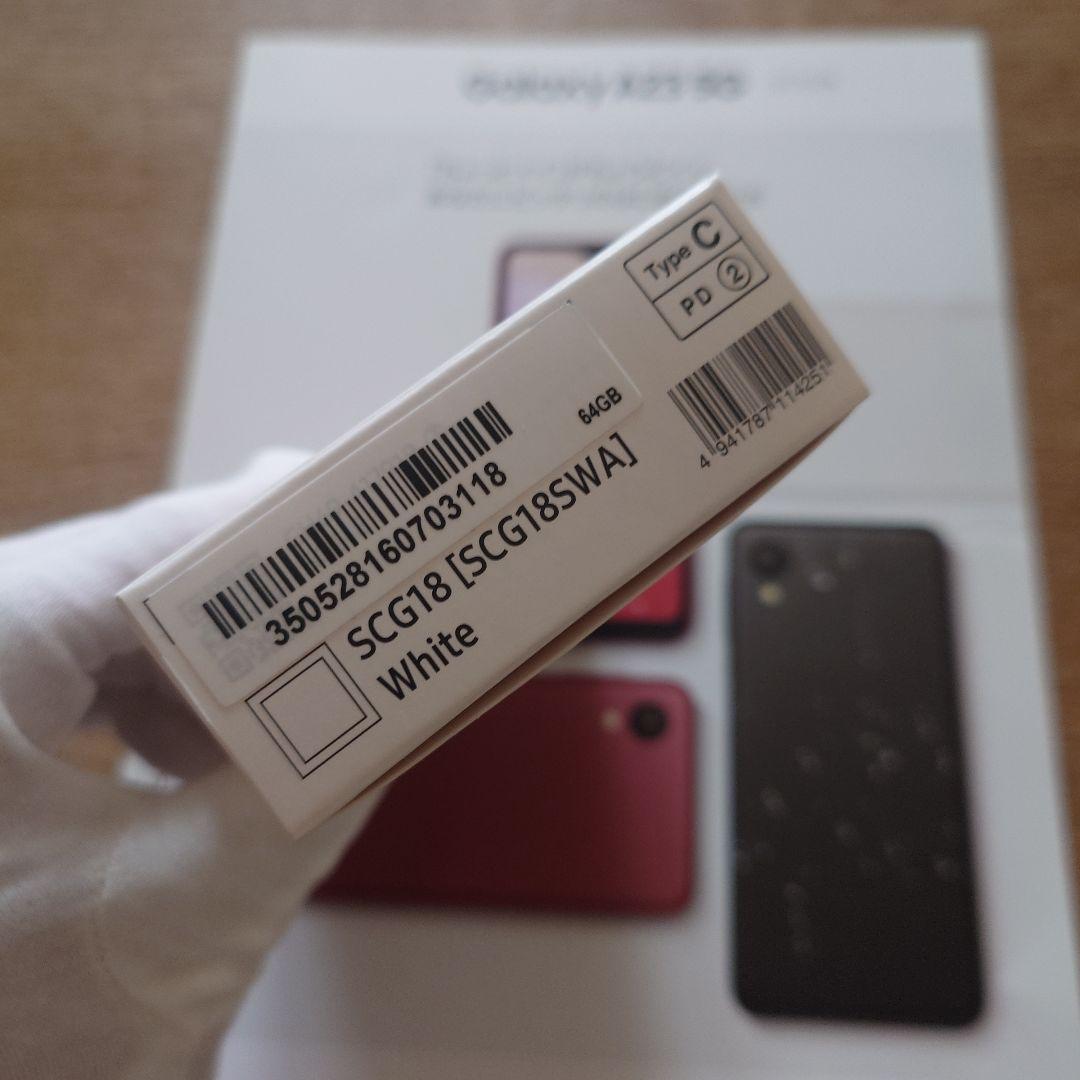 【良品】Galaxy A23 ホワイト SIMフリー au SCG18 おまけ付