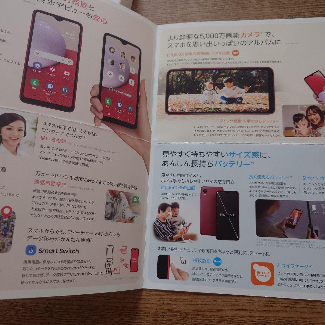 【良品】Galaxy A23 ホワイト SIMフリー au SCG18 おまけ付