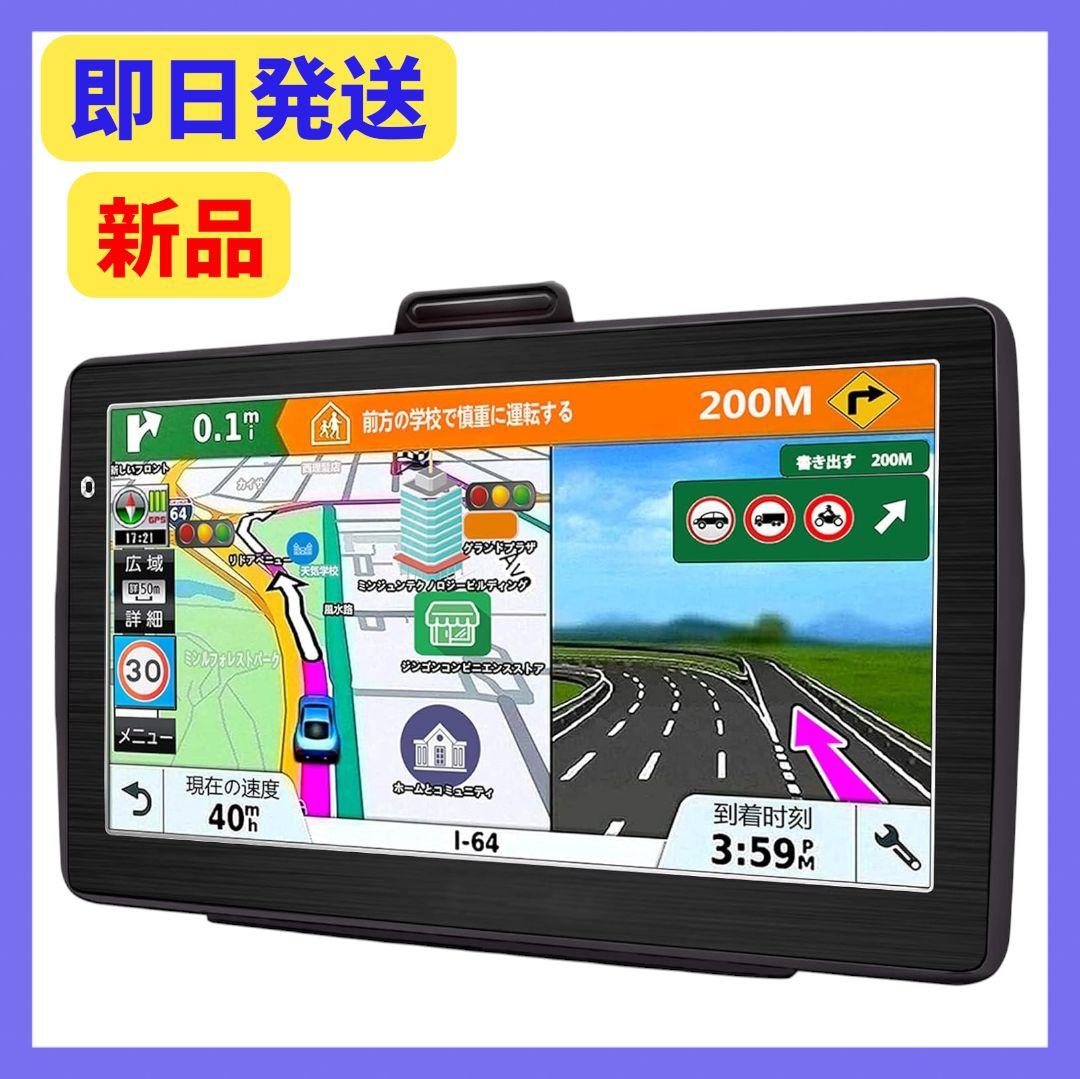 カーナビ ポータブルナビ 7インチ 12V-36V車対応 最新日本地図搭載