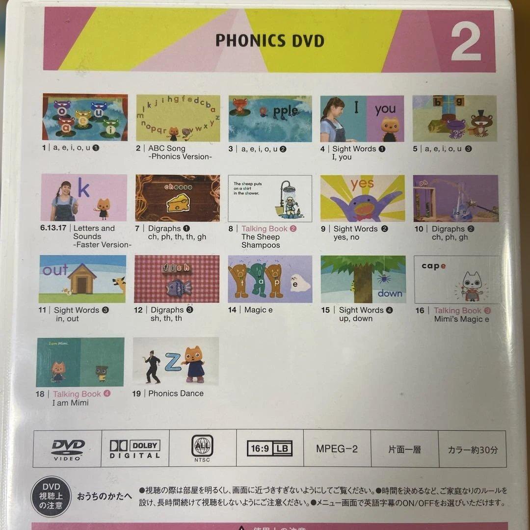 WWK Phonics DVD 1 & 2 セット