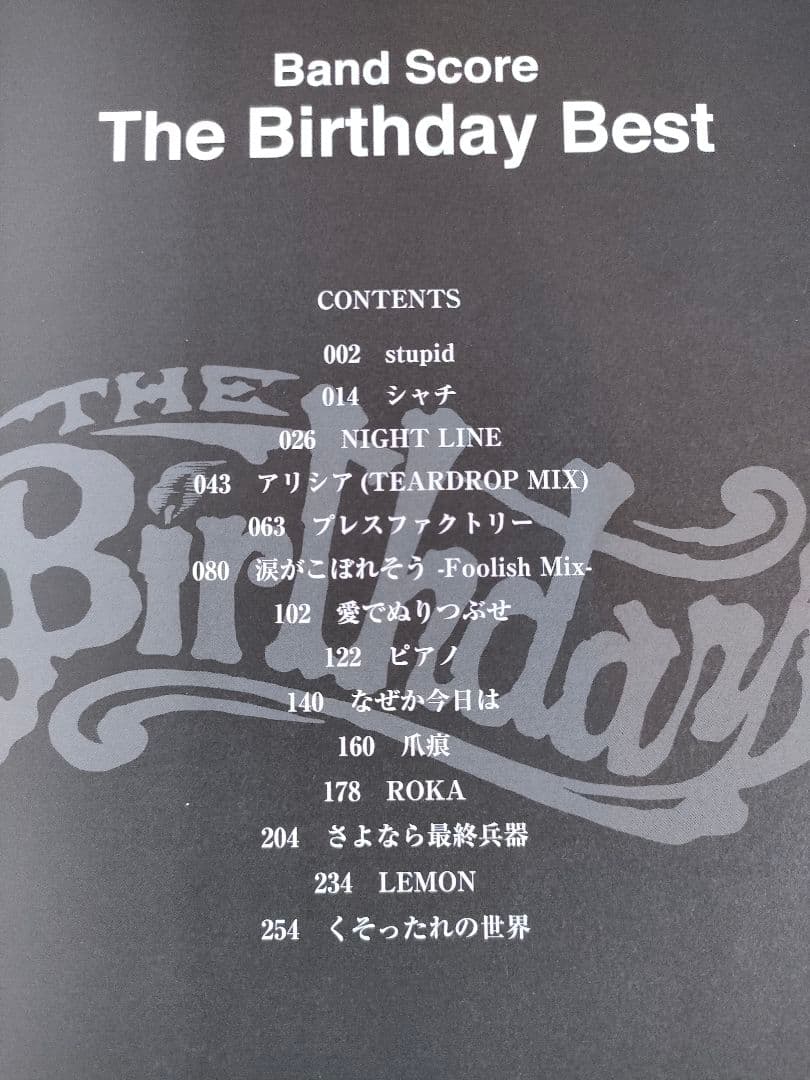 未使用 ザ・バースデイ ベスト バンドスコア 楽譜 タブ譜 Birthday