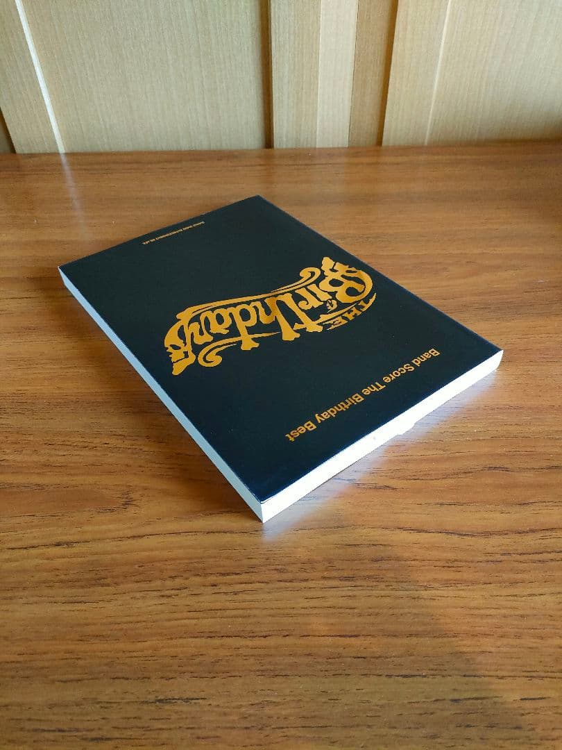 未使用 ザ・バースデイ ベスト バンドスコア 楽譜 タブ譜 Birthday