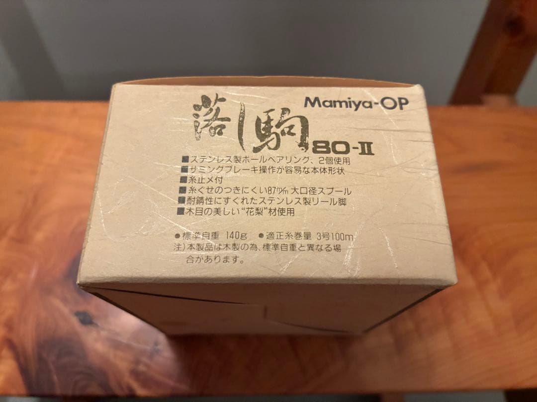 Mamiya-OP 落し駒 80-Ⅱ