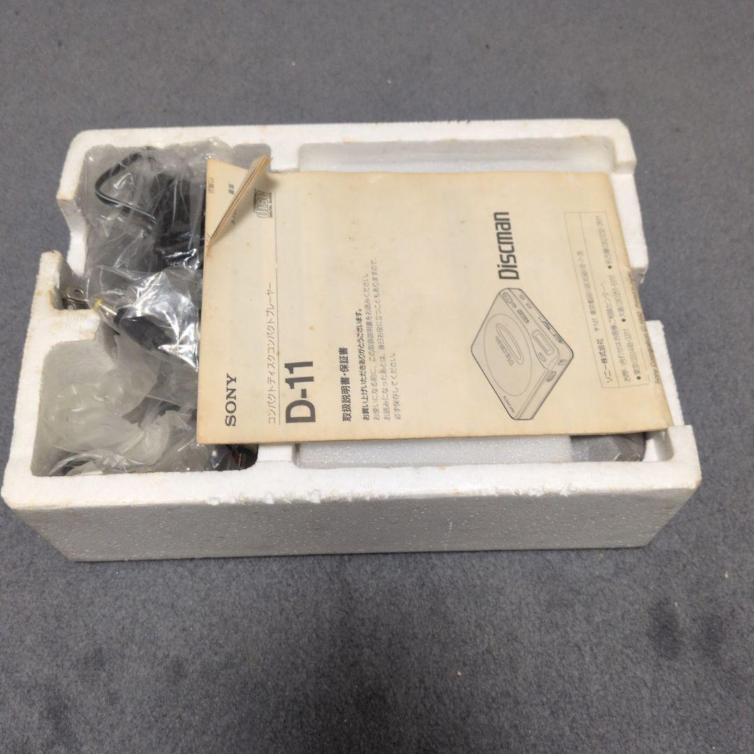 SONY D-11 CDプレーヤー 未開封品