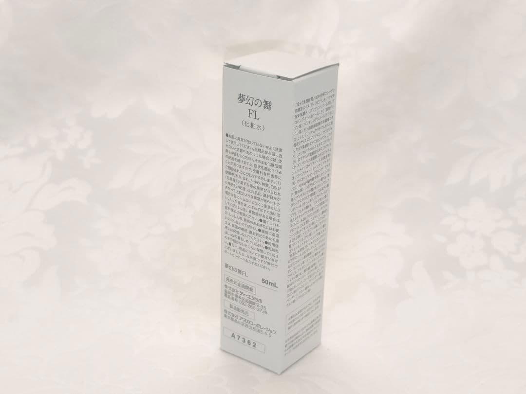 【talon】新品アスカ夢幻の舞FL C・Ｗ・Ｐエッセンス クリーム 8点