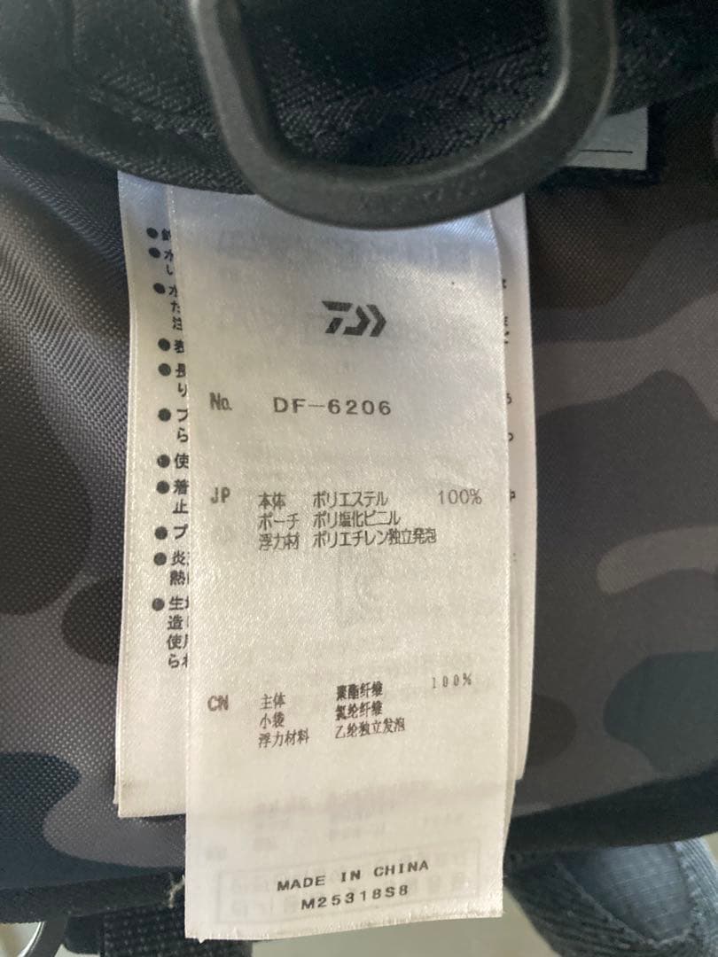 Daiwa DF-6206 フィッシングベスト ブラック/迷彩