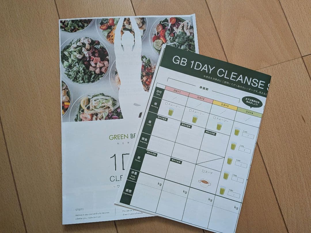 GB 1DAY CLEANSE SETワンデイクレンズセット2個