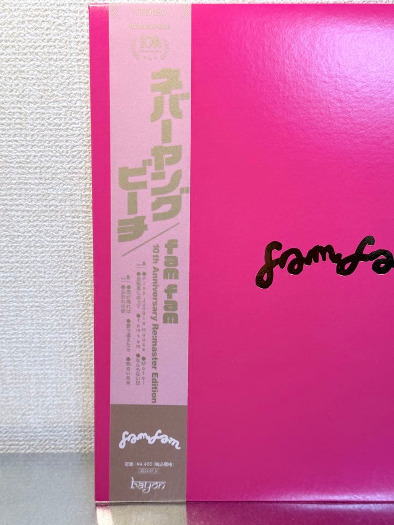 never young beach fam fam レコードLP