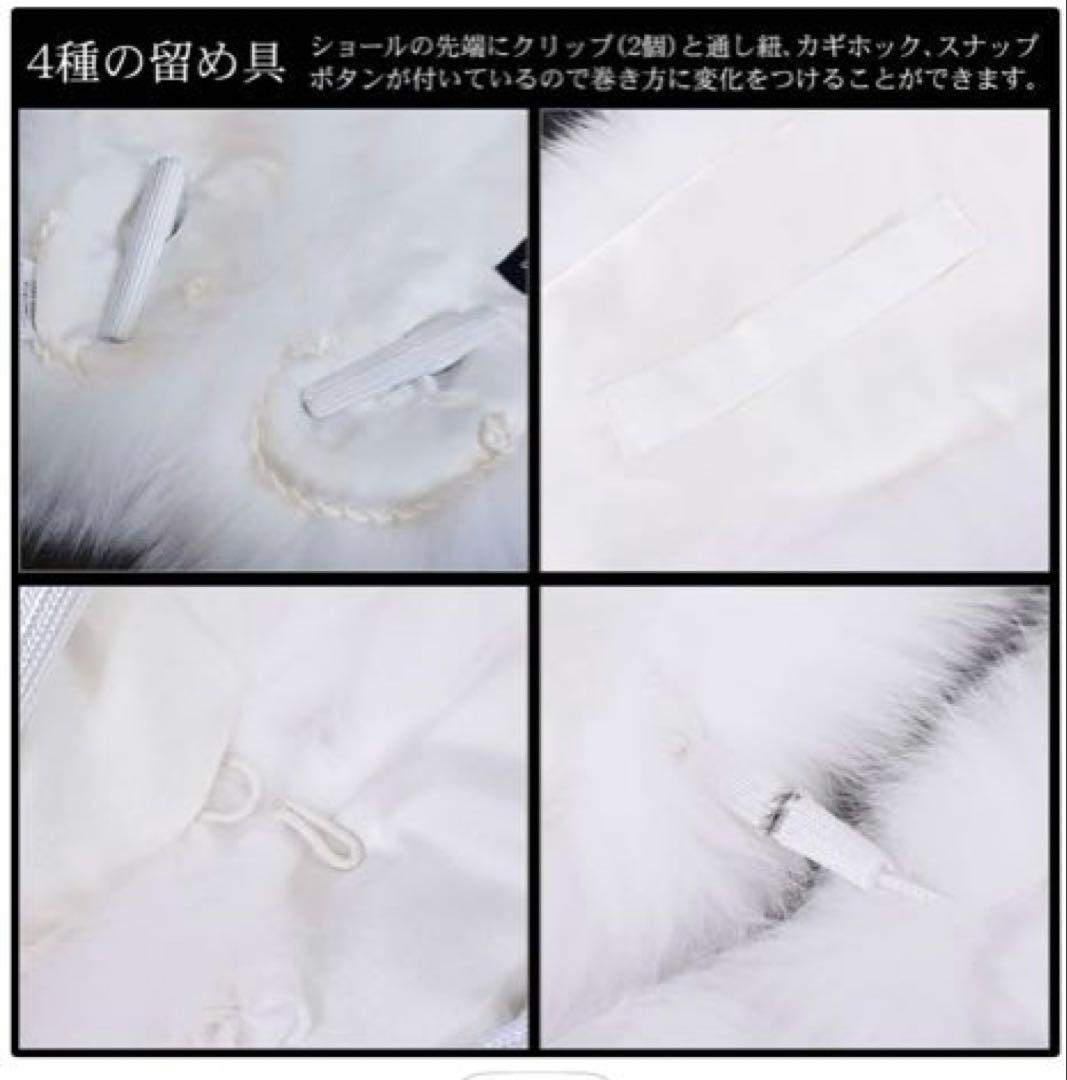 成人式 SAGA FUR ファー サガフォックス　ホワイト ショール　毛皮