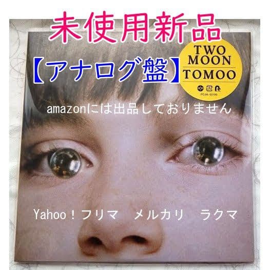 TOMOO　TWO MOON　アナログレコード 未使用新品　LP