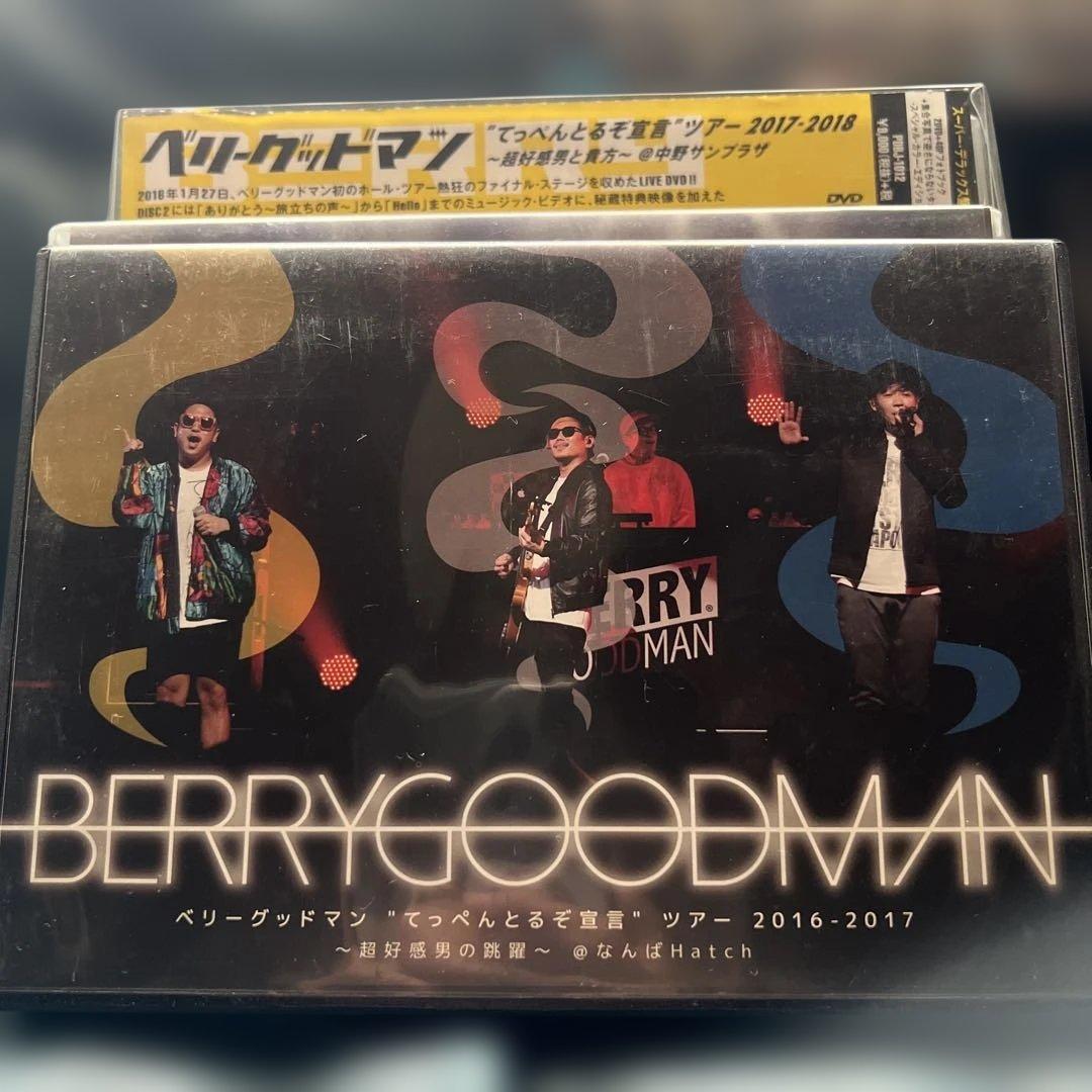 ベリーグッドマン　DVD アナログレコード　まとめ