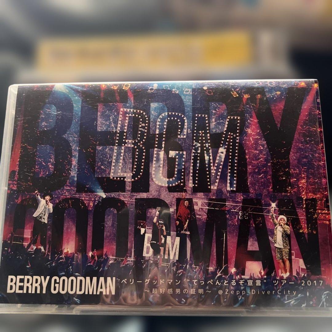 ベリーグッドマン　DVD アナログレコード　まとめ