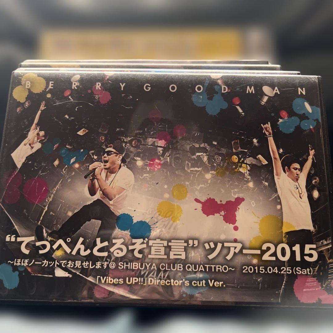 ベリーグッドマン　DVD アナログレコード　まとめ