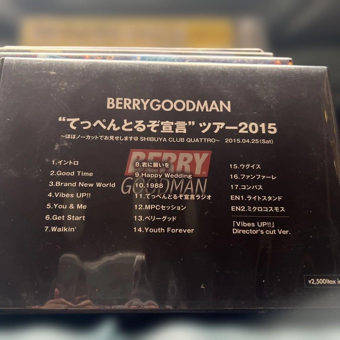 ベリーグッドマン　DVD アナログレコード　まとめ