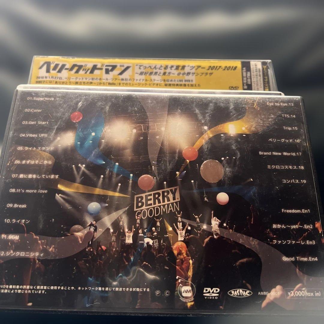 ベリーグッドマン　DVD アナログレコード　まとめ