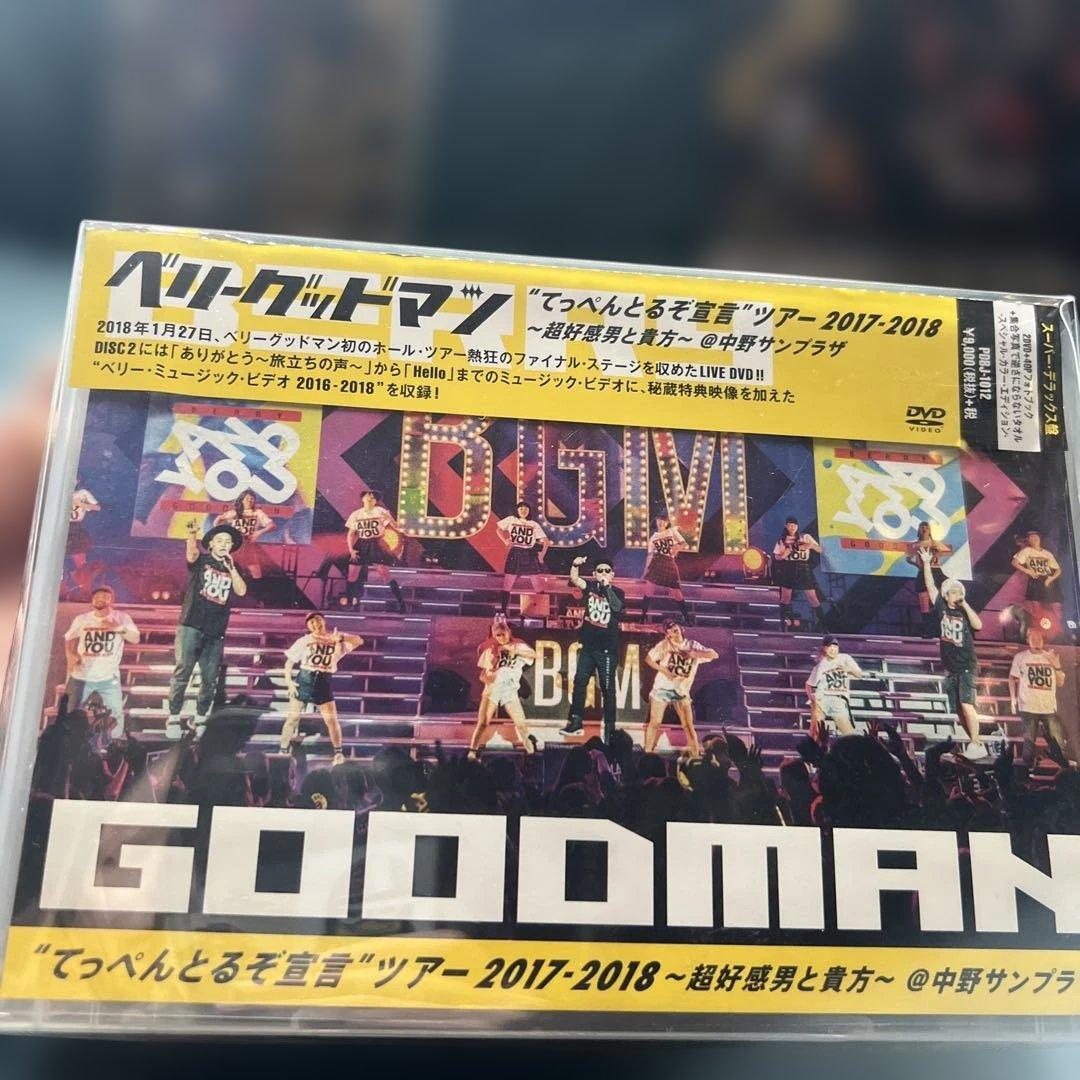 ベリーグッドマン　DVD アナログレコード　まとめ