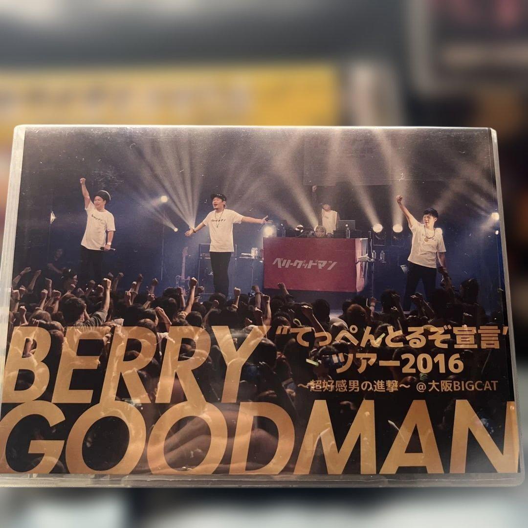 ベリーグッドマン　DVD アナログレコード　まとめ