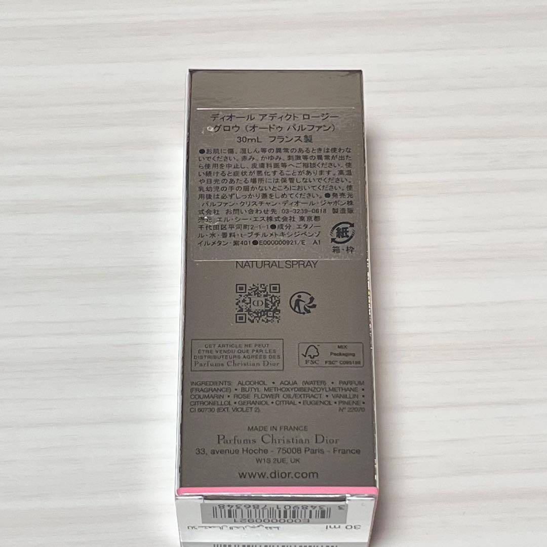 新品未使用品 ディオール アディクト ロージーグロウ 30ml