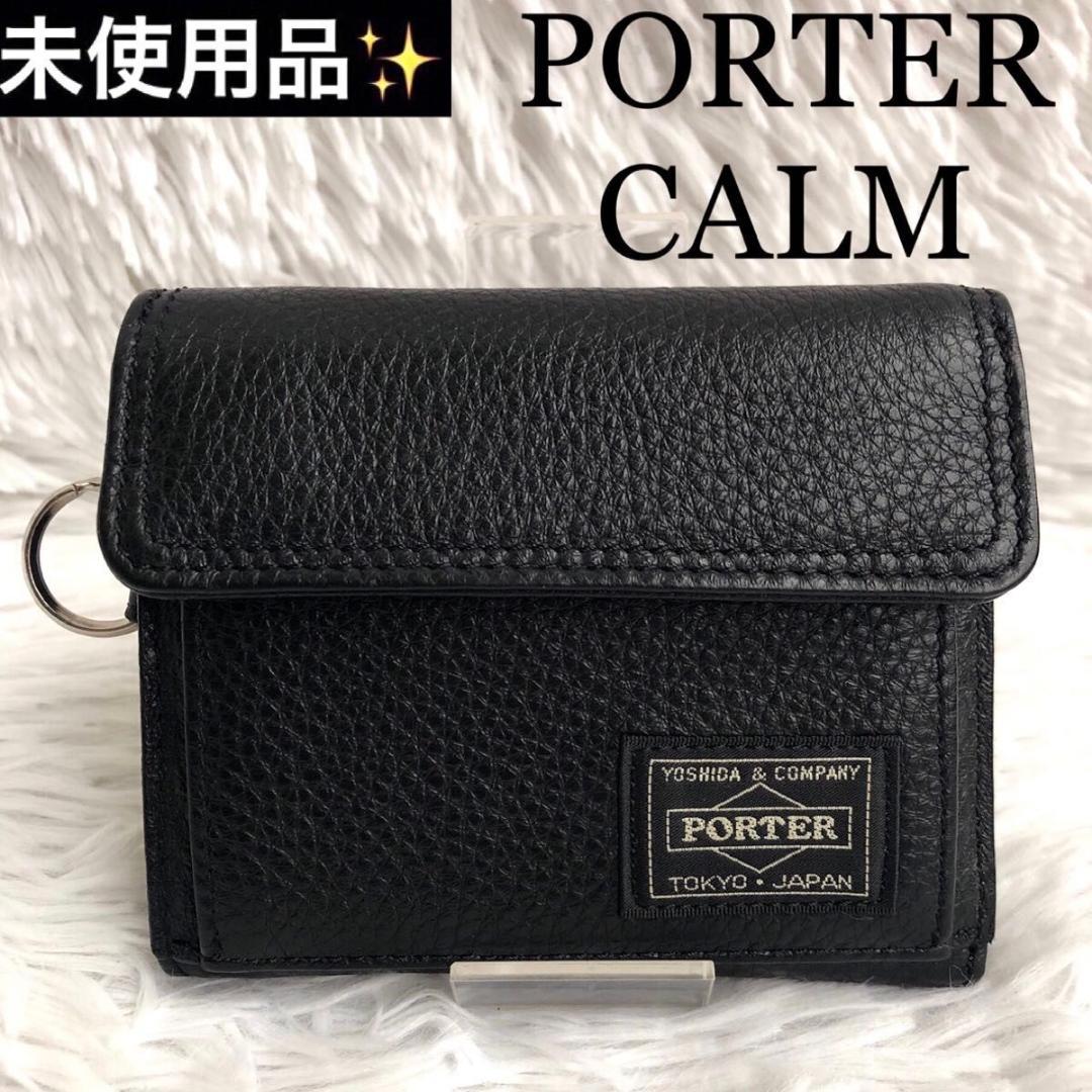財布 メンズ 三つ折り PORTER CALM ポーター カーム レザー 本革