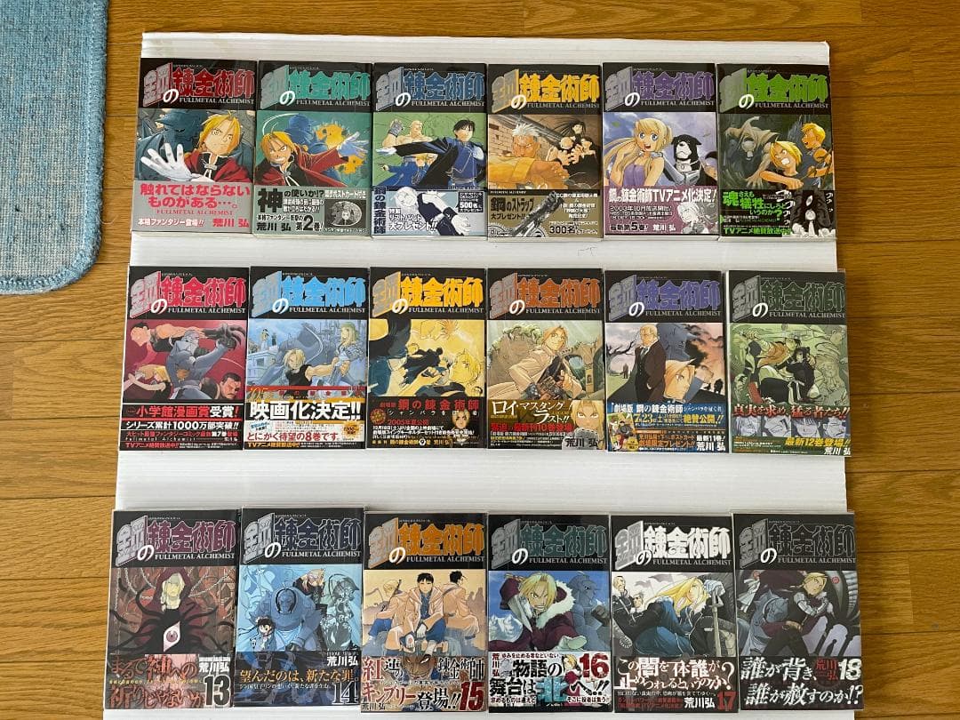 美品　鋼の錬金術師　全巻　初版　帯　冊子　チラシ　漫画　コミック　セット