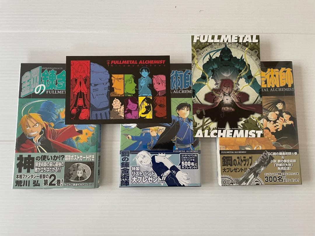 美品　鋼の錬金術師　全巻　初版　帯　冊子　チラシ　漫画　コミック　セット