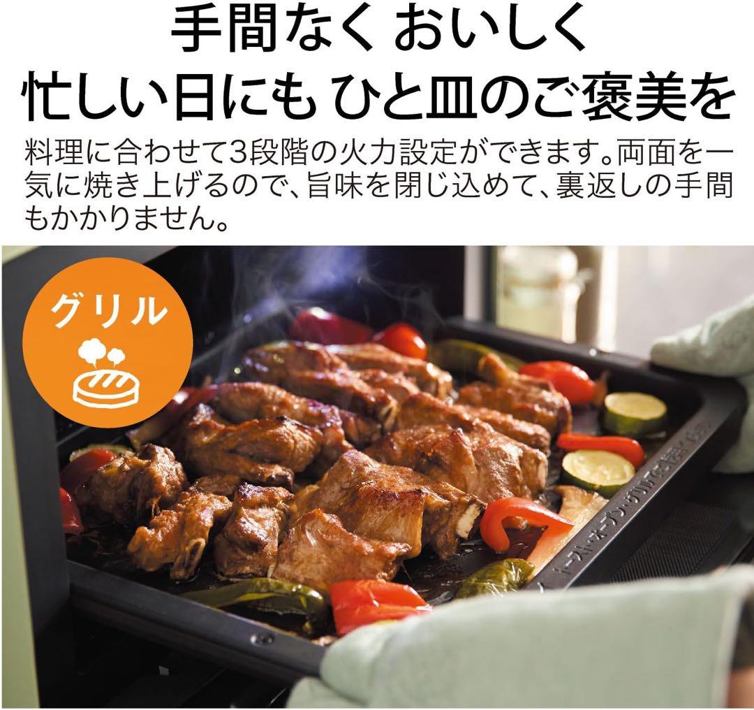 AEM-G14A(G) アラジン グラファイト オーブンレンジ グリーン 22L