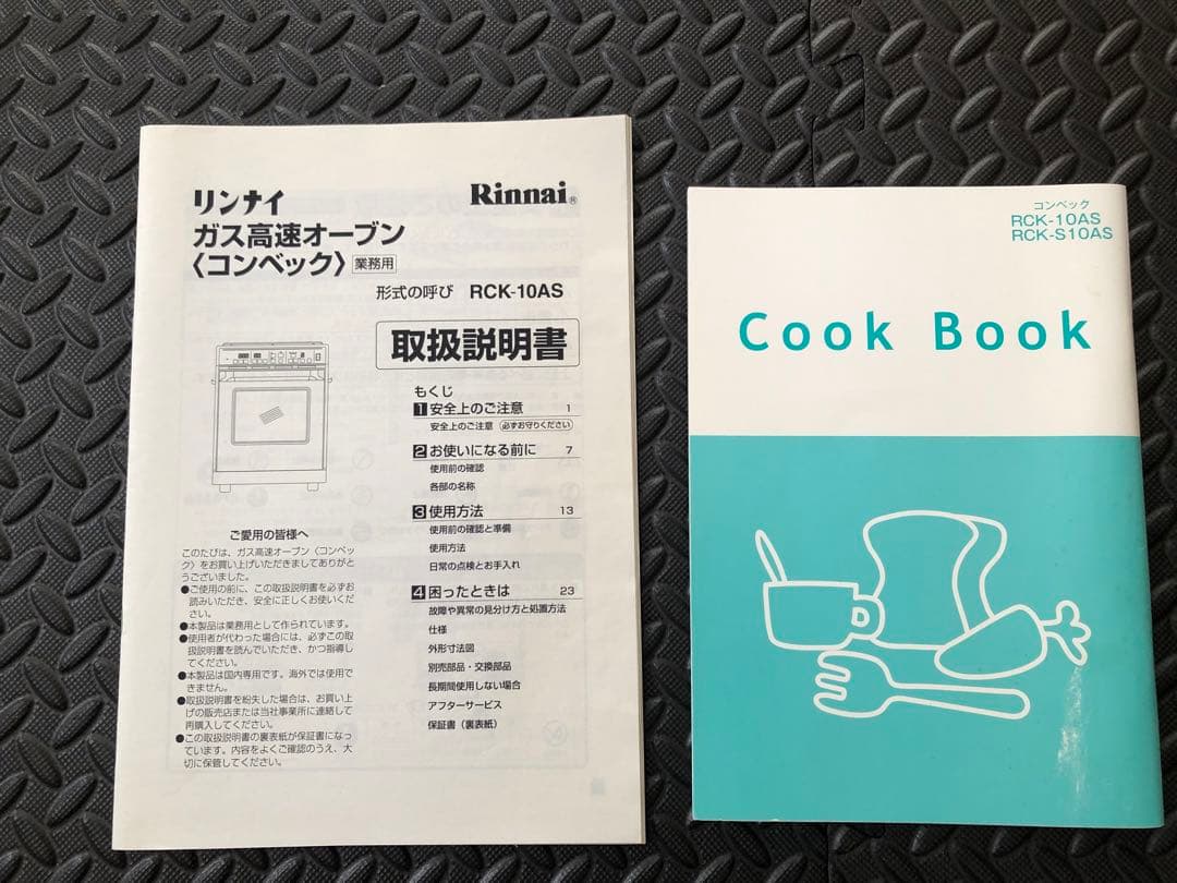 ☆師匠☆Rinnai ガスオーブン RCK-10AS LPガス用