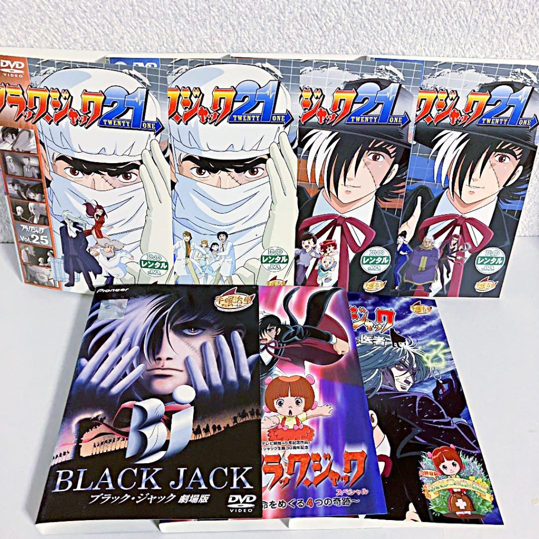 ブラックジャック+21+劇場版+映画 全31卷