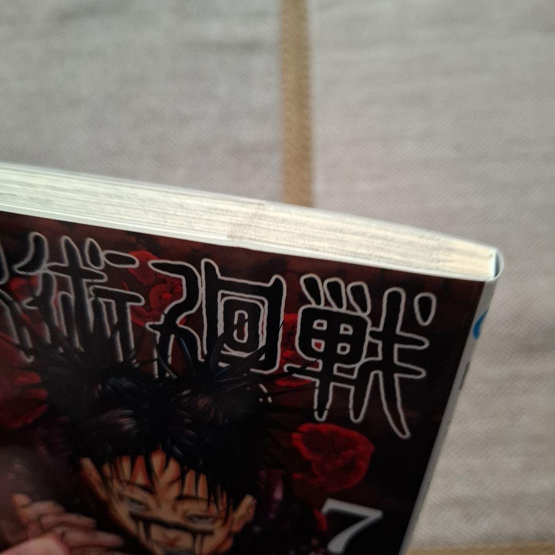 呪術廻戦 全30巻 0巻 0.5巻 公式ファンブック