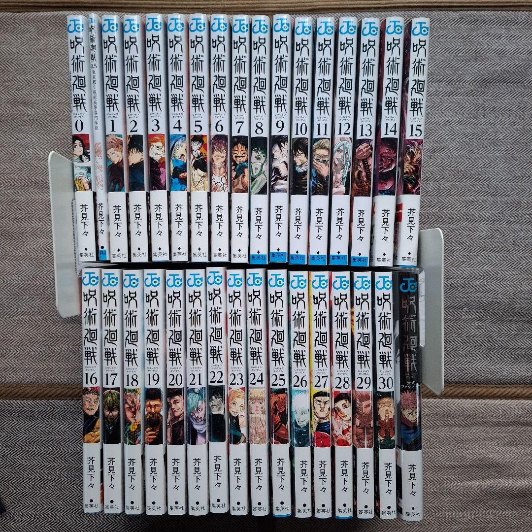 呪術廻戦 全30巻 0巻 0.5巻 公式ファンブック