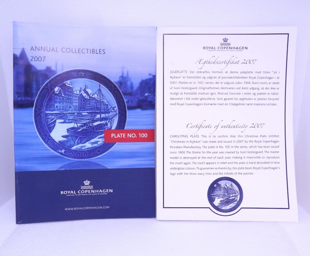 (極美品)ロイヤル コペンハーゲンイヤープレート2007 箱付き　開封のみ