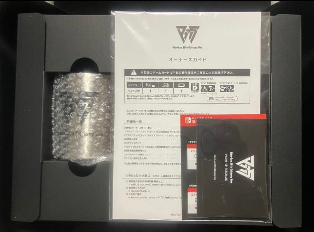 【未使用】Muv-Luv 20th Odyssey Box ＋イベント限定グッズ