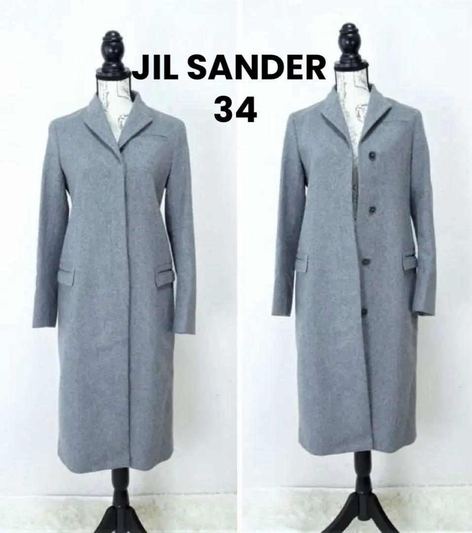 【ジル サンダー】ウールカシミヤ ロングコート チェスターコート グレー 34