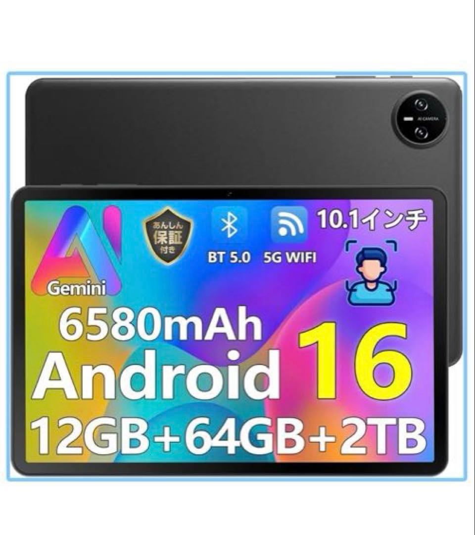 ✨アンドロイド16 AI搭載✨タブレット 10インチ 64GB 2TB拡張 薄型