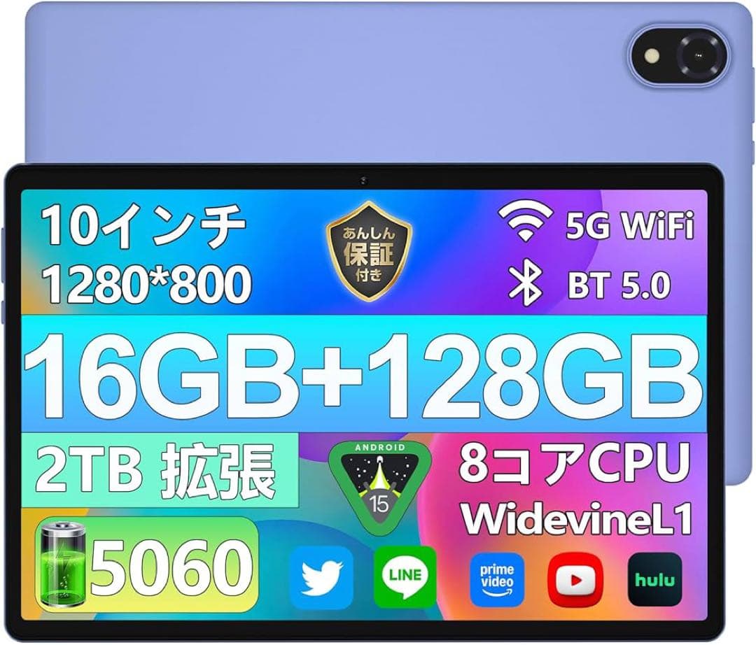 ✨アンドロイド16 AI搭載✨タブレット 10インチ 64GB 2TB拡張 薄型
