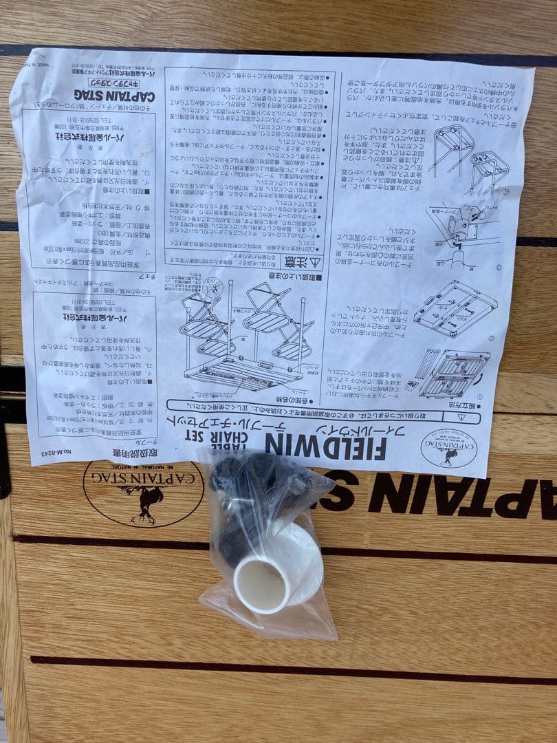 フィールドウイン ウッドテーブルチェア CAPTAIN STAG