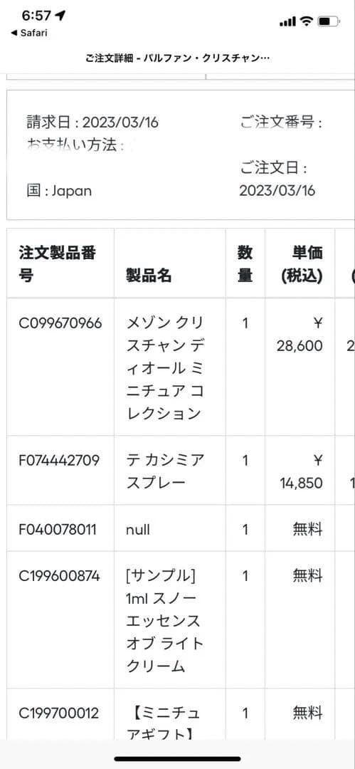 CHRISTIAN DIOR 香水 ミニチュアコレクションセット パフューマーズ