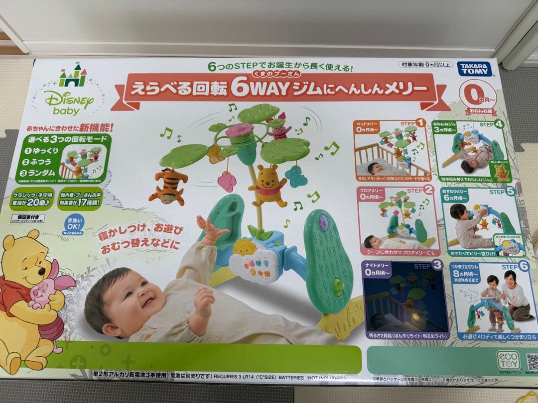 【美品】プーメリー　くまのプーさん選べる回転6WAY ジムにへんしんメリー