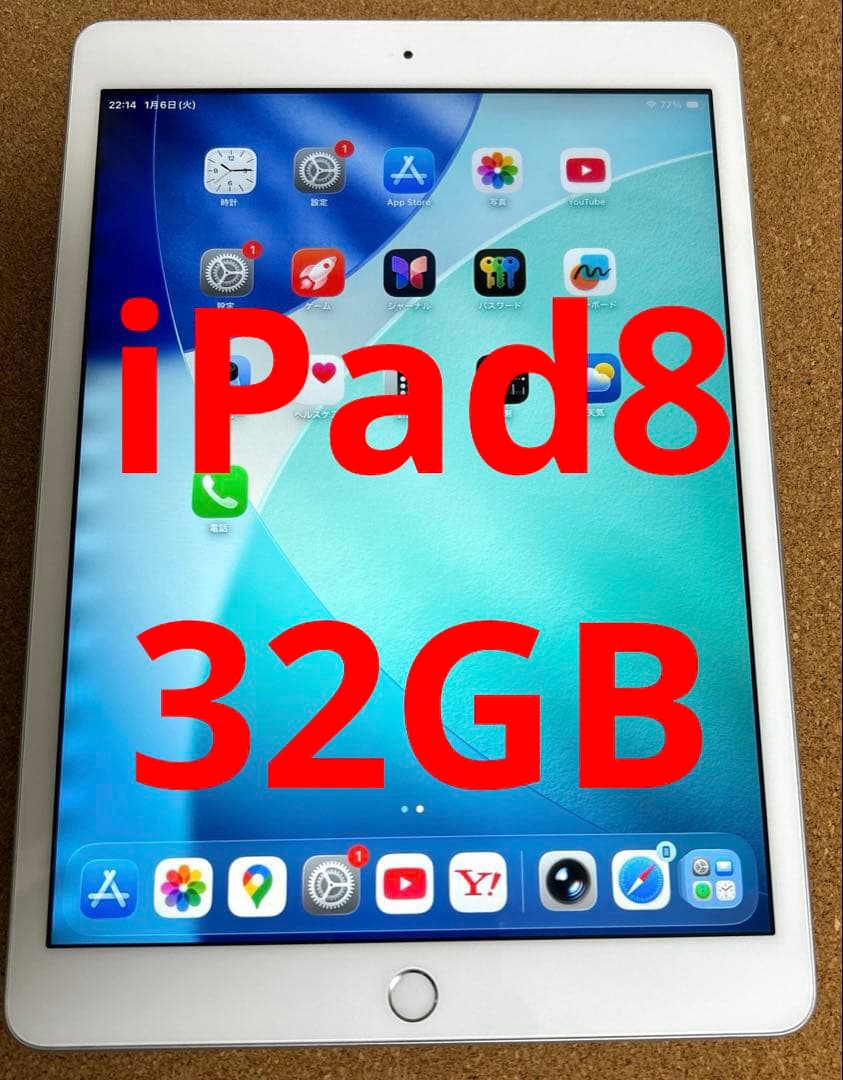 ❗️限定❗️ iPad8 第8世代 32GB