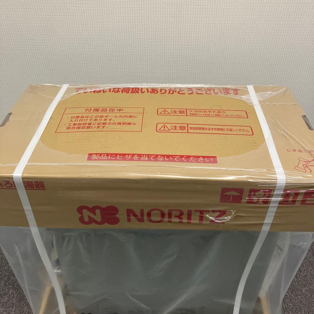ノーリツ ガス風呂給湯器 GRQ-C1662SAX-2 LPガス　プロパンガス