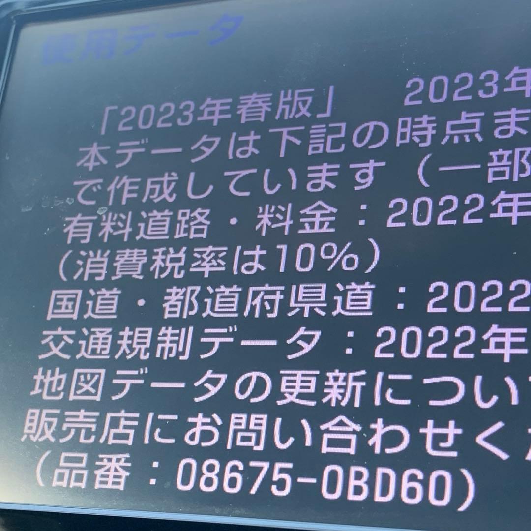 NSZT-W64ナビSD 2023年 春版
